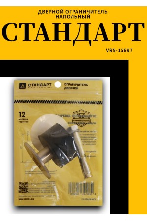 СТАНДАРТ 4540A SS INOX нержавеющая сталь ограничитель дверной (120,20)