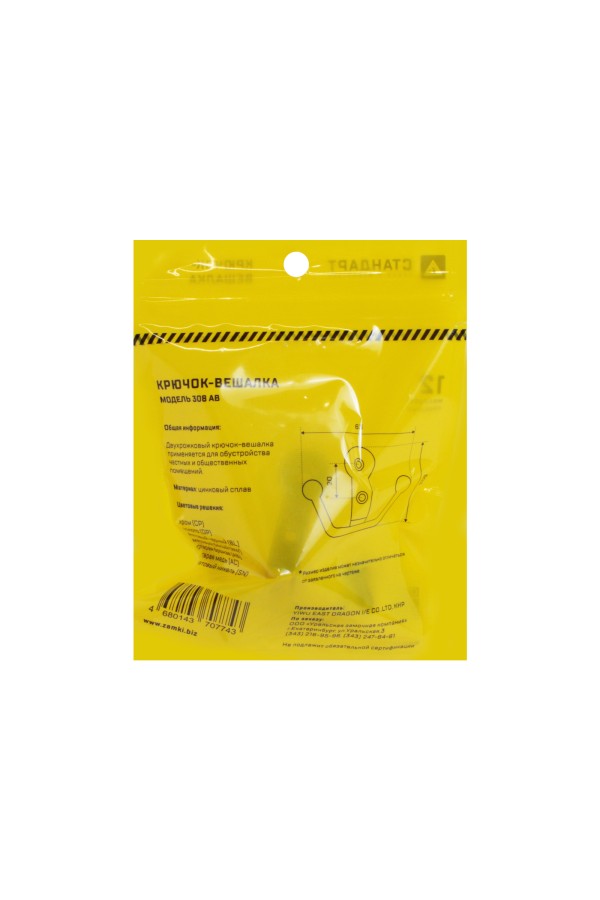 СТАНДАРТ 308 AB ст. бронза ЕВРОПАКЕТ крючок-вешалка (400,50)