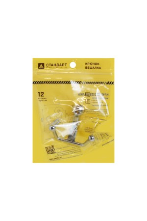 СТАНДАРТ 308 CP хром ЕВРОПАКЕТ крючок-вешалка (400,50)