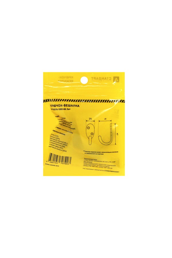 СТАНДАРТ 1089 AB ст. бронза ЕВРОПАКЕТ 2шт. крючок-вешалка (600,50) (360,60)
