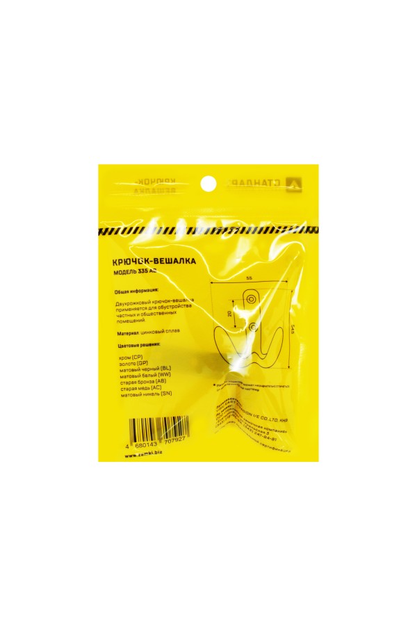 СТАНДАРТ 335 AB ст. бронза ЕВРОПАКЕТ крючок-вешалка (300,50)