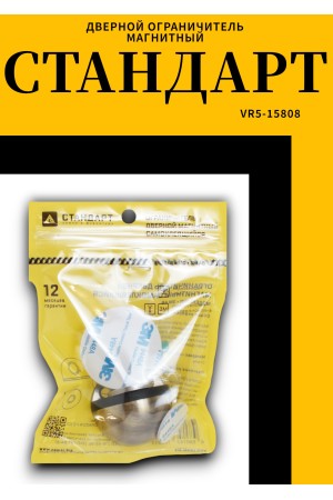 СТАНДАРТ 610+3М AB ст.бронза СКОТЧ ограничитель дверной ЕВРОПАКЕТ (240,30) (210,35)