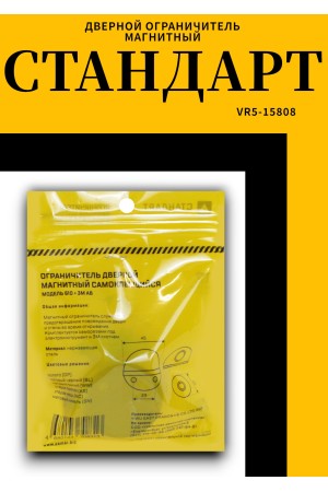 СТАНДАРТ 610+3М AB ст.бронза СКОТЧ ограничитель дверной ЕВРОПАКЕТ (240,30) (210,35)