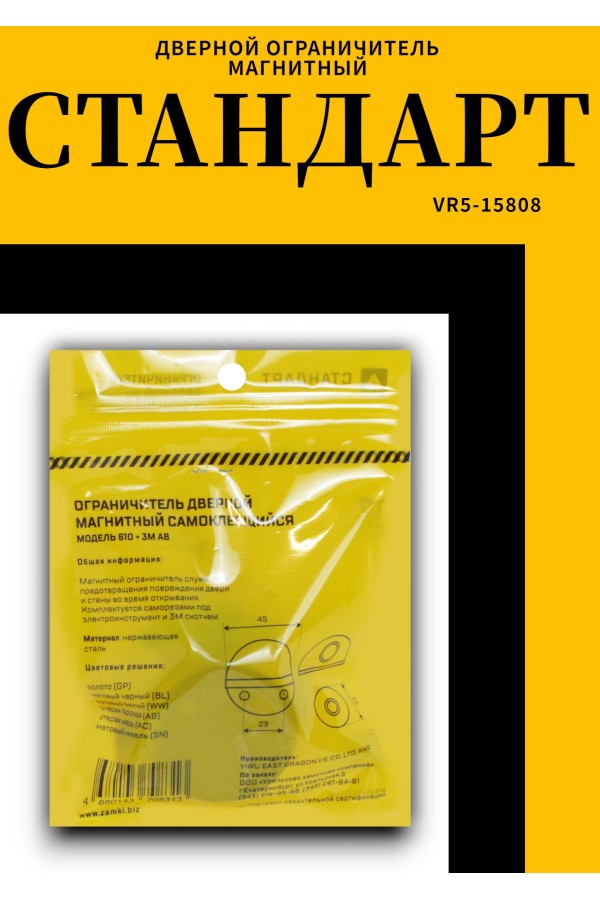 СТАНДАРТ 610+3М AB ст.бронза СКОТЧ ограничитель дверной ЕВРОПАКЕТ (240,30) (210,35)