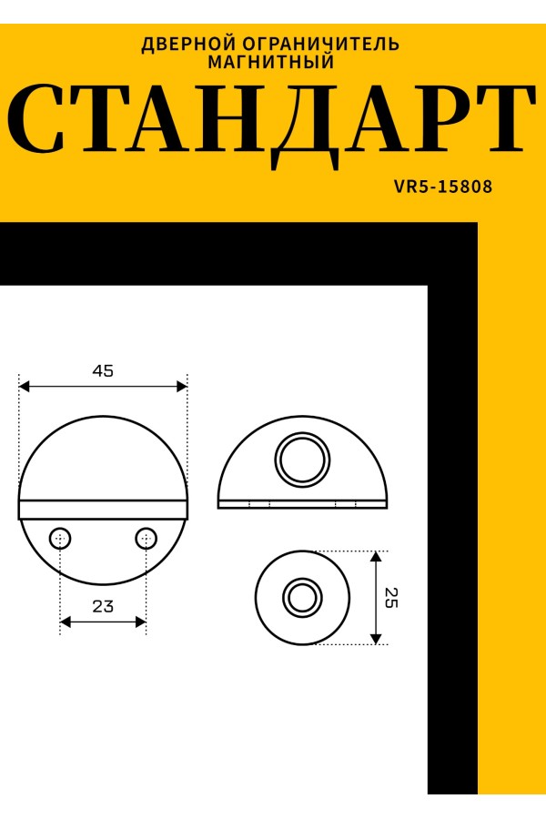 СТАНДАРТ 610+3М AB ст.бронза СКОТЧ ограничитель дверной ЕВРОПАКЕТ (240,30) (210,35)