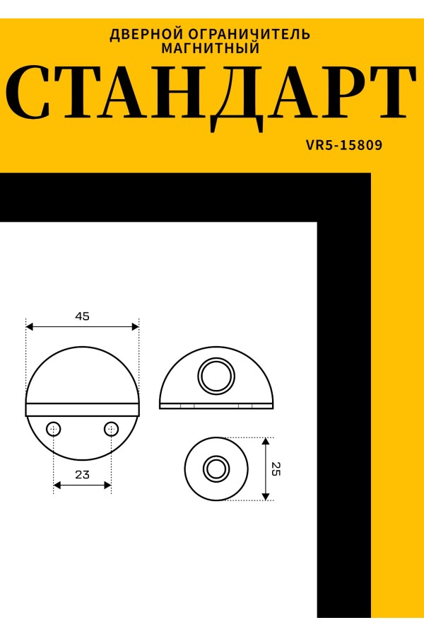 СТАНДАРТ 610+3М AC ст.медь СКОТЧ ограничитель дверной ЕВРОПАКЕТ (240,30) (210,35)