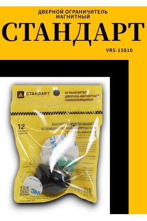 СТАНДАРТ 610+3М BL матовый черный СКОТЧ ограничитель дверной ЕВРОПАКЕТ (240,30) (210,35)