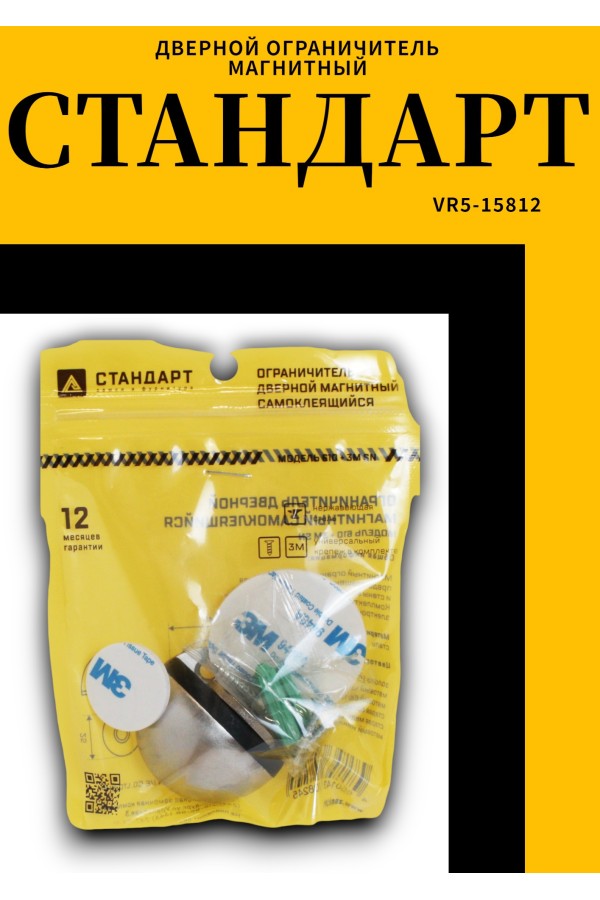 СТАНДАРТ 610+3М SN мат. никель СКОТЧ ограничитель дверной ЕВРОПАКЕТ (210,35)