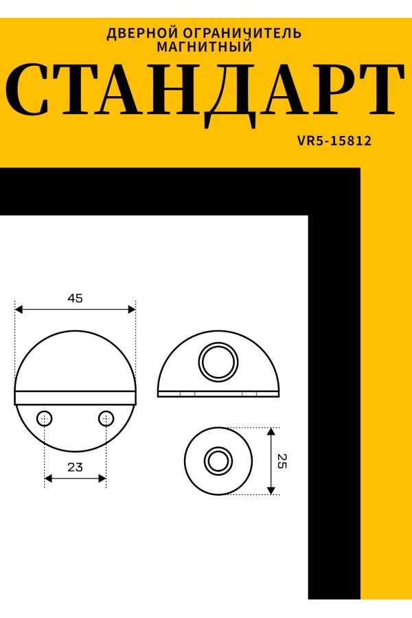 СТАНДАРТ 610+3М SN мат. никель СКОТЧ ограничитель дверной ЕВРОПАКЕТ (210,35)