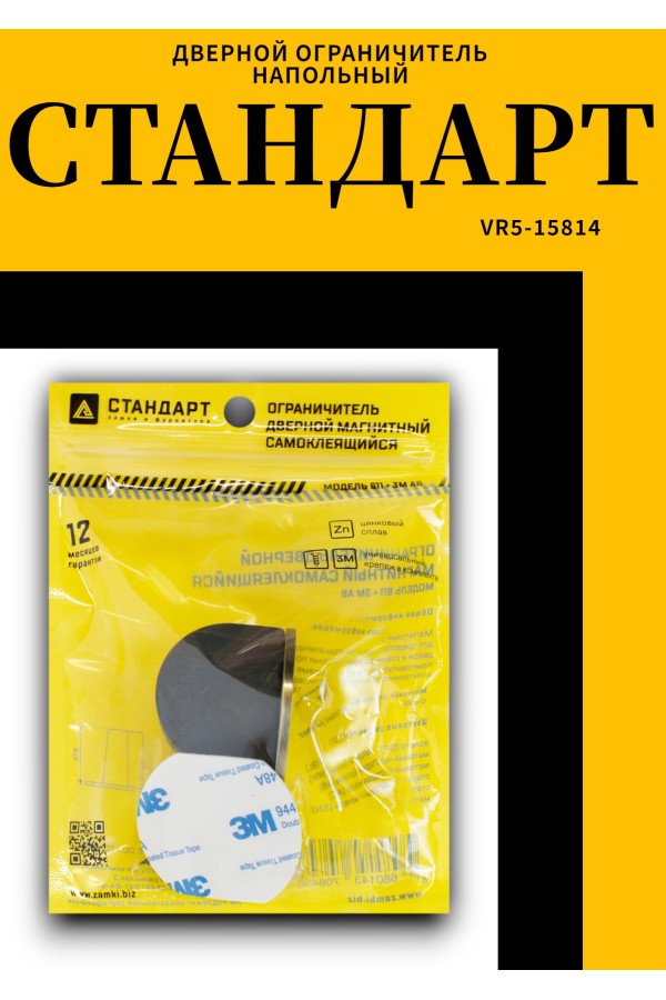 СТАНДАРТ 611+3М AB ст.бронза СКОТЧ ограничитель дверной ЕВРОПАКЕТ (280,35) (160,40)