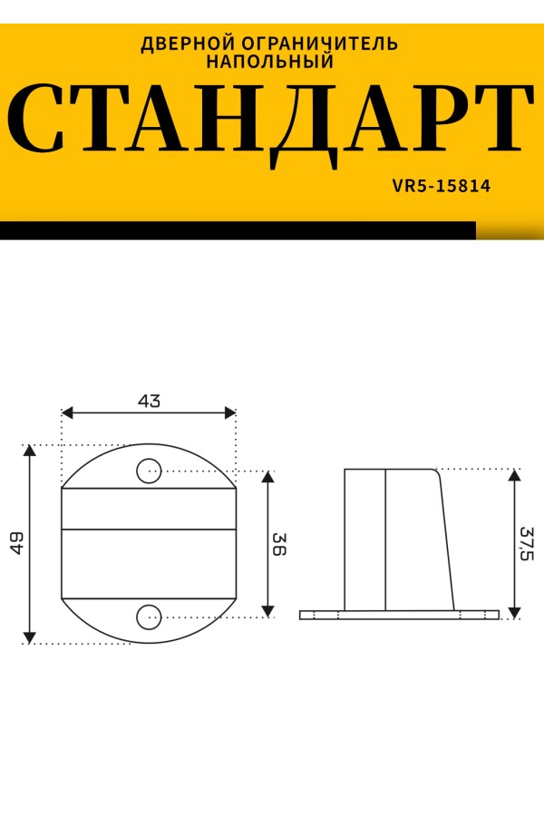 СТАНДАРТ 611+3М AB ст.бронза СКОТЧ ограничитель дверной ЕВРОПАКЕТ (280,35) (160,40)
