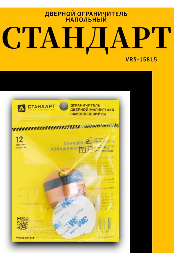 СТАНДАРТ 611+3М AC ст.медь СКОТЧ ограничитель дверной ЕВРОПАКЕТ (280,35) (160,40)