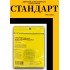 СТАНДАРТ 611+3М AC ст.медь СКОТЧ ограничитель дверной ЕВРОПАКЕТ (280,35) (160,40)