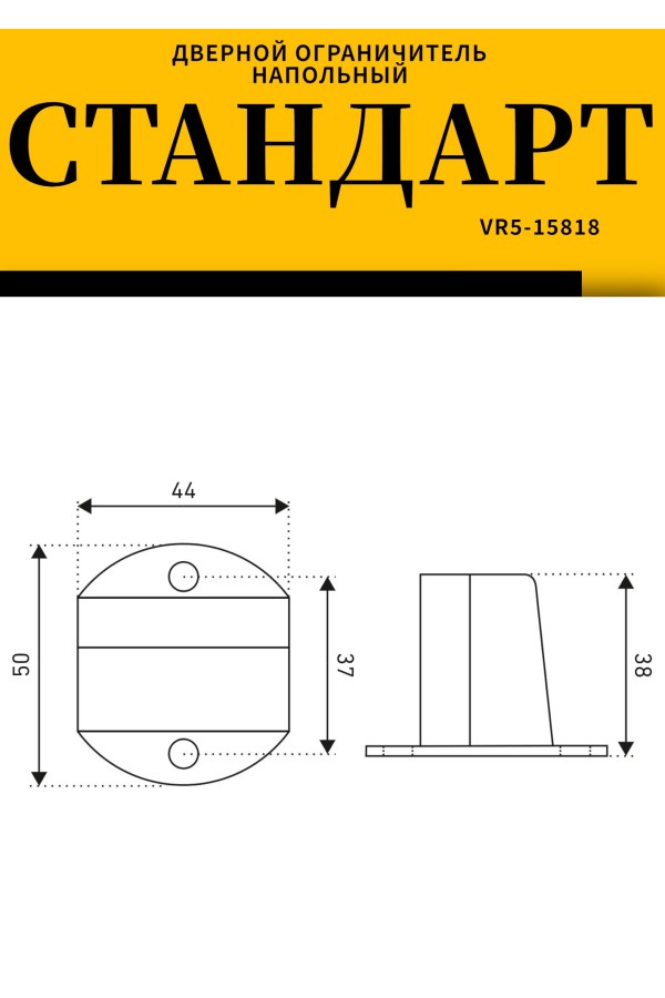 СТАНДАРТ 611+3М SN мат.никель СКОТЧ ограничитель дверной ЕВРОПАКЕТ (160,40)