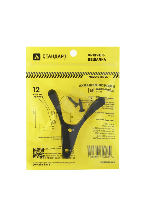 СТАНДАРТ 206 BL матовый черный ЕВРОПАКЕТ крючок-вешалка (600,50) (360,60)