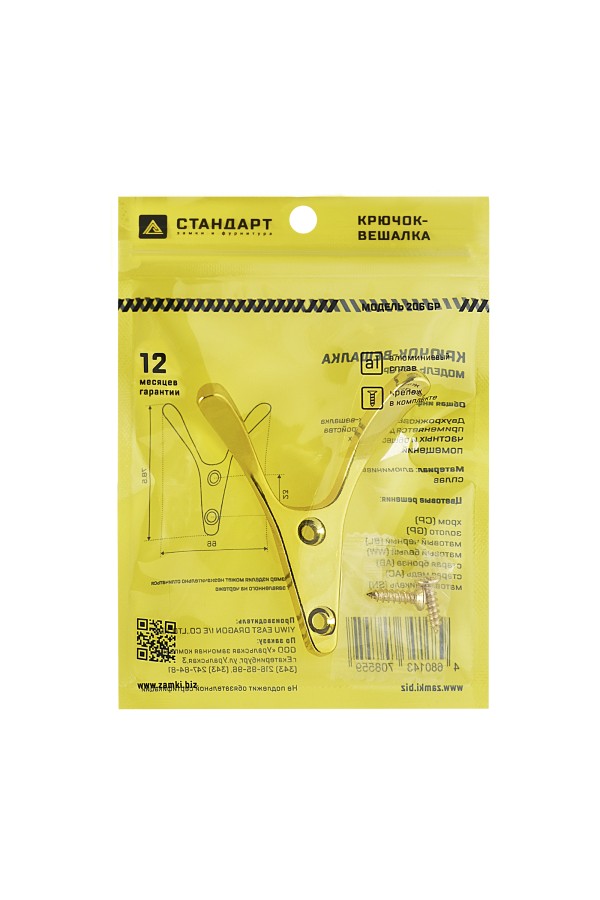 СТАНДАРТ 206 GP золото ЕВРОПАКЕТ крючок-вешалка (600,50)