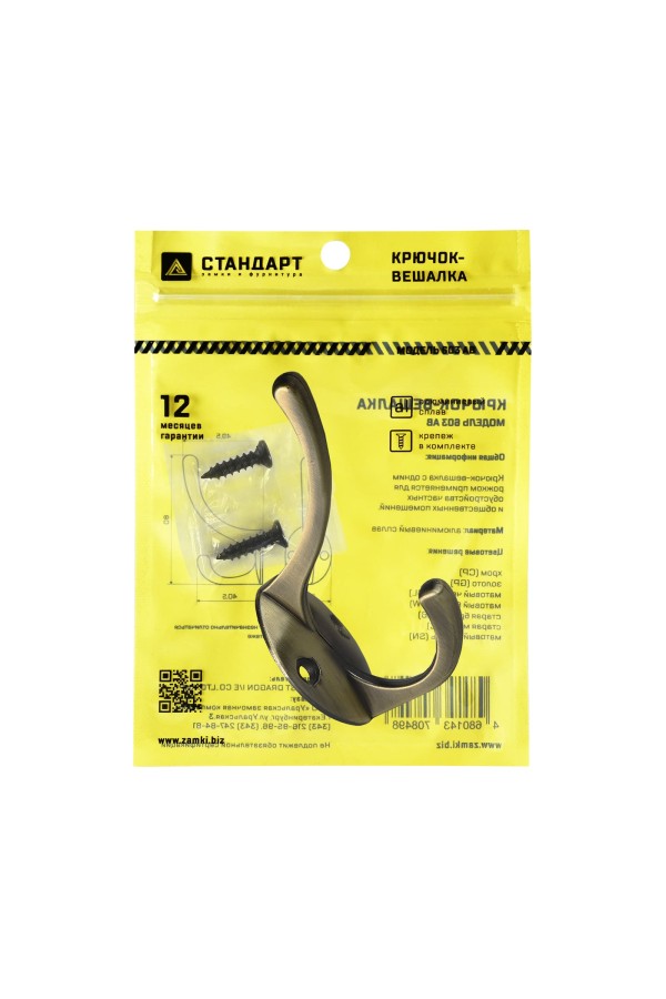 СТАНДАРТ 603 AB ст. бронза ЕВРОПАКЕТ крючок-вешалка (600,50) (360,60)