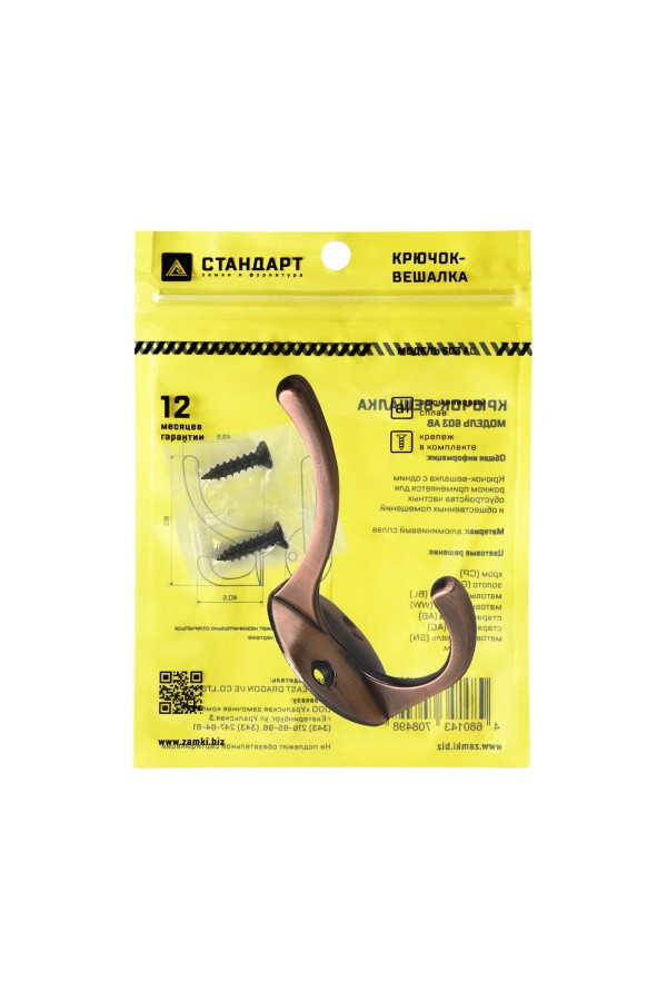 СТАНДАРТ 603 AC ст. медь ЕВРОПАКЕТ крючок-вешалка (600,50) (360,60)