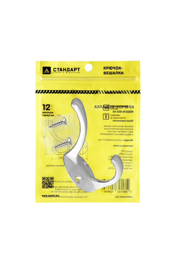 СТАНДАРТ 603 CP хром ЕВРОПАКЕТ крючок-вешалка (600,50)