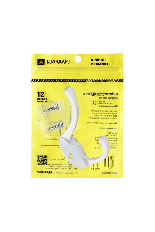 СТАНДАРТ 603 WW матовый белый ЕВРОПАКЕТ крючок-вешалка (600,50)