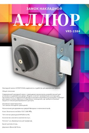 Замок накладной АЛЛЮР ЗН2А