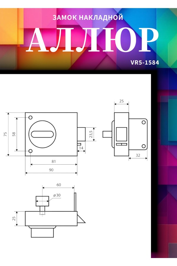 АЛЛЮР ЗН2А Замок накладной (20)
