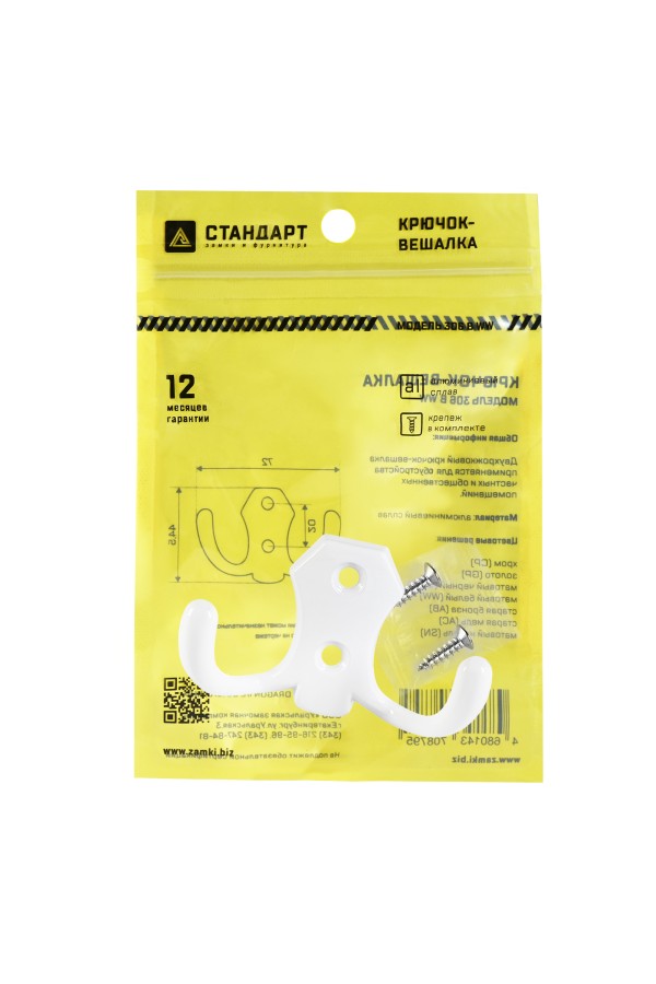 СТАНДАРТ 306 B WW матовый белый ЕВРОПАКЕТ крючок-вешалка (600,50)