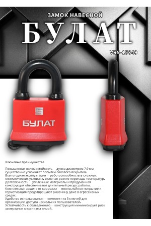 БУЛАТ ВС 1-П47 ПЛ всепогодный 5 кл. d=7,9мм Замок навесной (72,6)