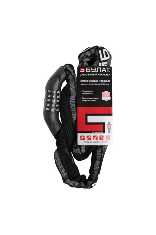 БУЛАТ ВС 606ЦК (d6*1000) ЧЕРНЫЙ с цепью кодовый. Замок навесной (6) (30,15)