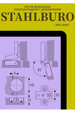 StahlBuro 1110 Clip-On  2 шт., хром. Петля мебельная полунакладная с доводчиком (50)