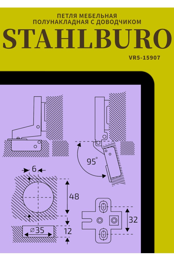 StahlBuro 1110 Clip-On  2 шт., хром. Петля мебельная полунакладная с доводчиком (50)