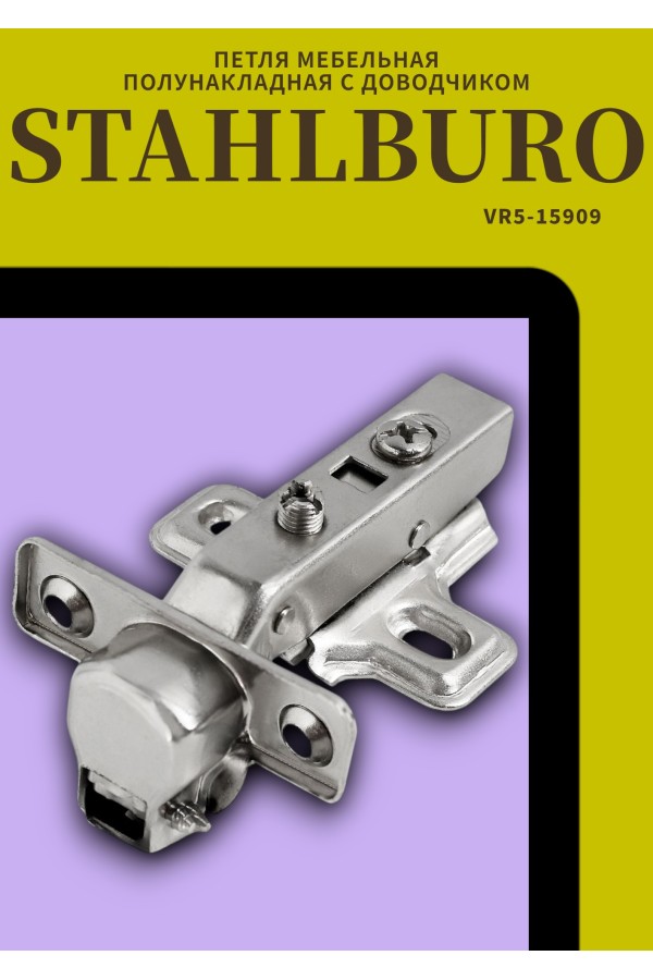 StahlBuro D26 Clip-on 2 шт., хром. Мини петля мебельная полунакладная с доводчиком (50)