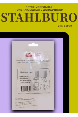 StahlBuro D26 Clip-on 2 шт., хром. Мини петля мебельная полунакладная с доводчиком (50)