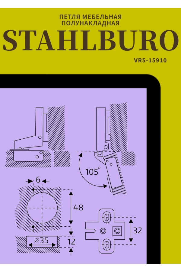 StahlBuro 362 В Slide-On 2шт., хром. Петля мебельная полунакладная (50)