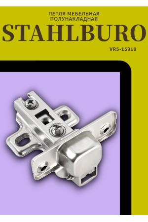 StahlBuro 362 В Slide-On 2шт., хром. Петля мебельная полунакладная (50)