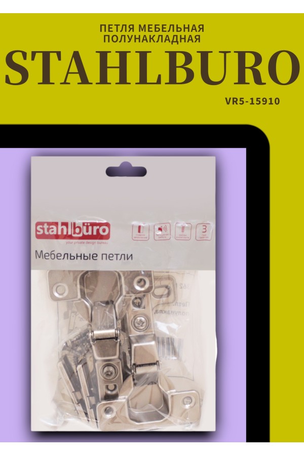 StahlBuro 362 В Slide-On 2шт., хром. Петля мебельная полунакладная (50)