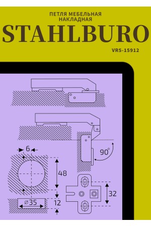 StahlBuro 1108-90' Slide-On 2шт., хром. Петля мебельная (50)