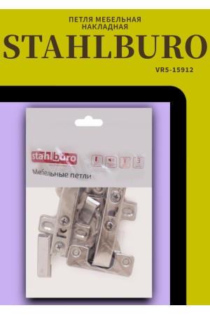 StahlBuro 1108-90' Slide-On 2шт., хром. Петля мебельная (50)