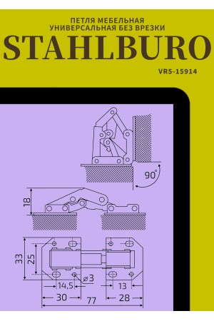 StahlBuro 78*33 (малая) А-8 (8-шарнирная) 2шт., хром. Петля мебельная без врезки (125)