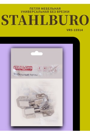 StahlBuro 78*33 (малая) А-8 (8-шарнирная) 2шт., хром. Петля мебельная без врезки (125)