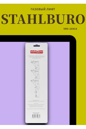 StahlBuro N60 матовый хром Газовые лифты (100)