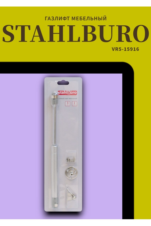 StahlBuro N80 матовый хром Газовые лифты (100)