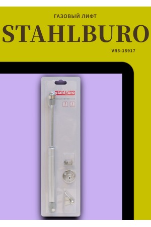 StahlBuro N100 матовый хром Газовые лифты (100)