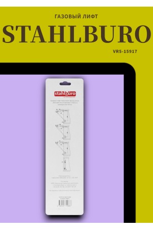 StahlBuro N100 матовый хром Газовые лифты (100)