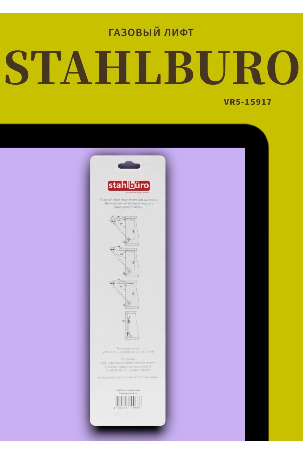 StahlBuro N100 матовый хром Газовые лифты (100)