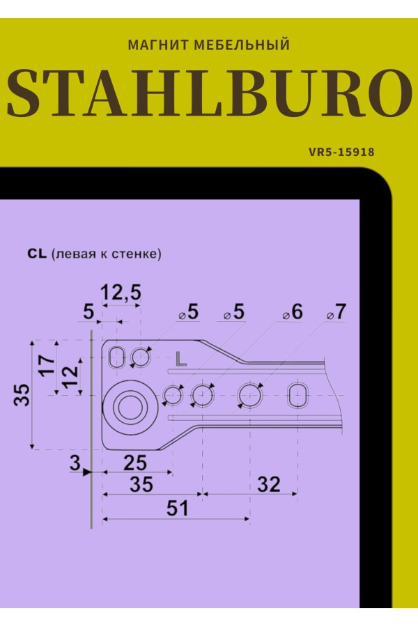 StahlBuro направляющие роликовые (2шт.) 300/0,8 мм белый (25)