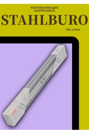 StahlBuro направляющие шариковые (2 шт.) 45-350 /14