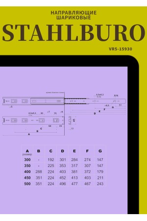 StahlBuro направляющие шариковые (2 шт.) 45-400 /16