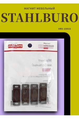 StahlBuro L-42 h-12,5 коричневый (4шт.) Магнит мебельный (160,10)