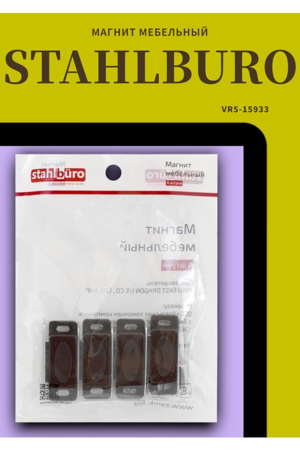 StahlBuro L-42 h-12,5 коричневый (4шт.) Магнит мебельный (160,10)